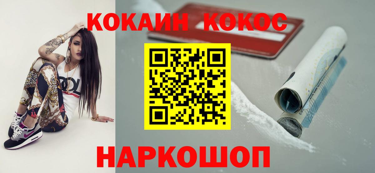 КОКАИН Columbia  Кокаин 99%  Ярцево  Вход с VPN 