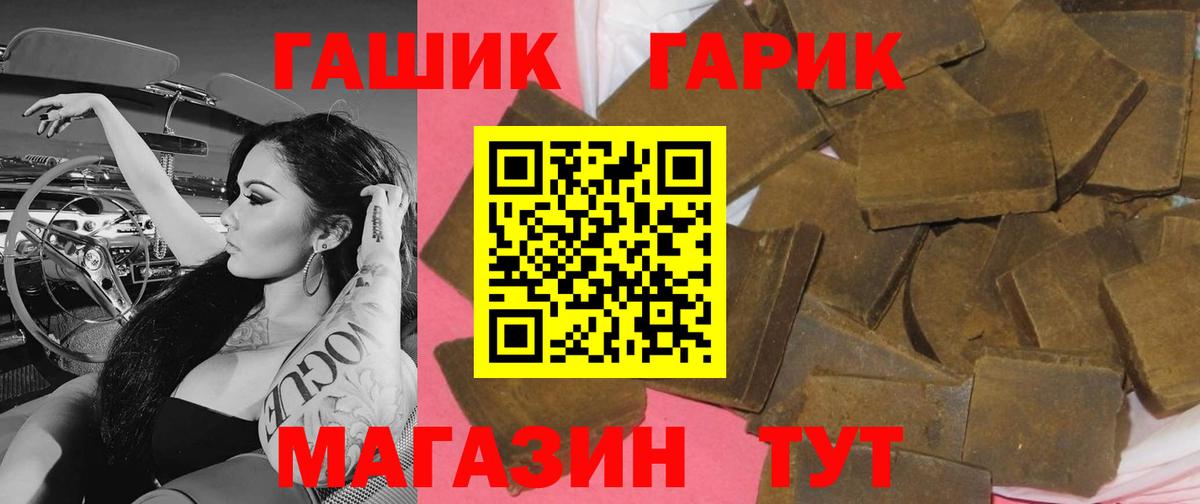 ГАШИШ хэш  Вход с VPN  Гашиш  ГАШ VHQ  Ярцево 