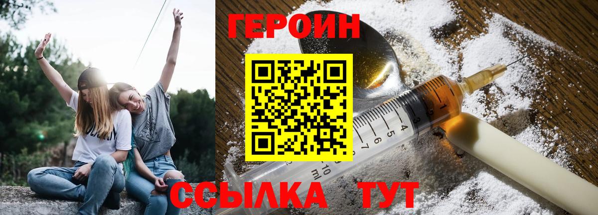 Героин VHQ Ярцево