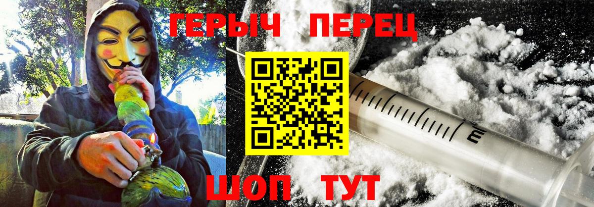 Героин VHQ  ГЕРОИН  Ярцево  Вход с VPN 
