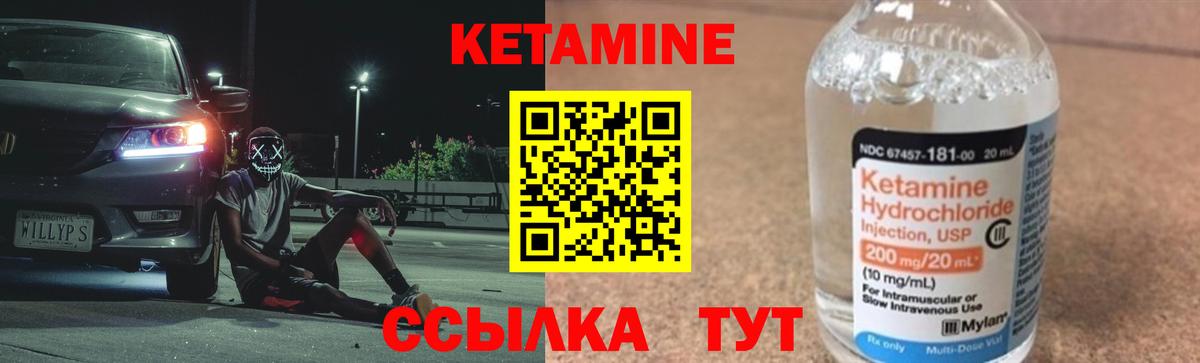 Ярцево  Кетамин ketamine  КЕТАМИН VHQ  Вход с VPN 
