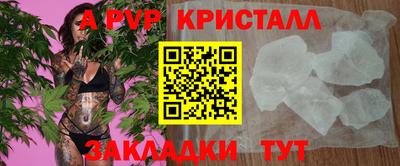 стафф Комсомольск-на-Амуре