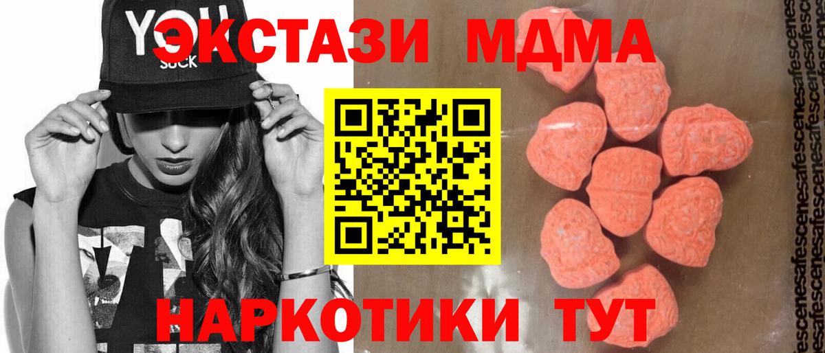 MDMA Molly  MDMA VHQ  MDMA  Ярцево  Вход с VPN 