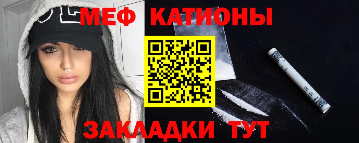 Меф мука Ярцево