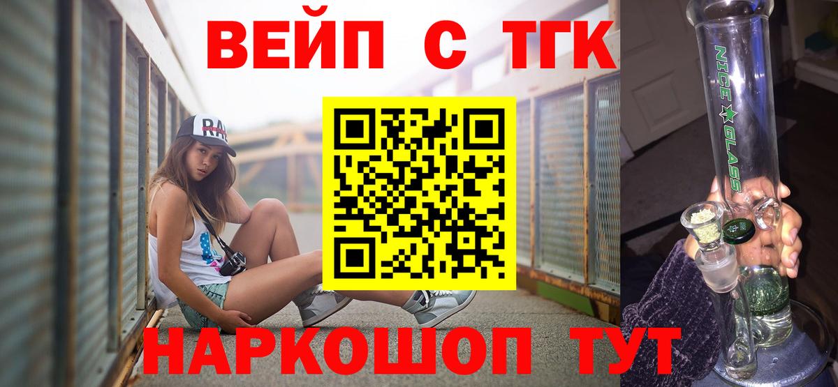 Ярцево  ТГК THC oil  Дистиллят ТГК жижа  Вход с VPN 