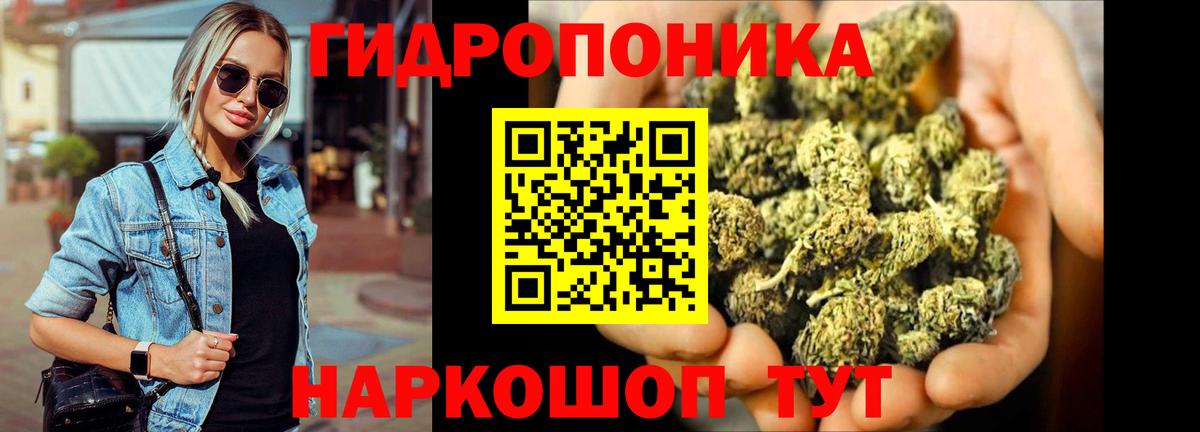 Марихуана гибрид Ярцево